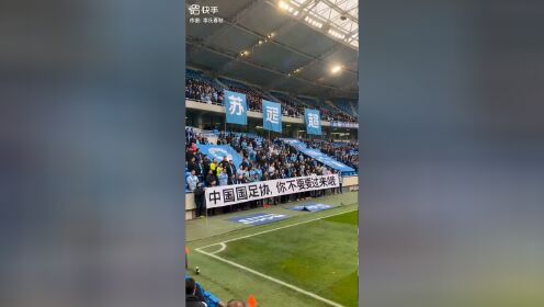 某队球迷因违规行为被禁入场观赛，引发争议