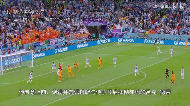 PG中国登录入口-阿根廷队长怒斥裁判，认为判罚有失公平