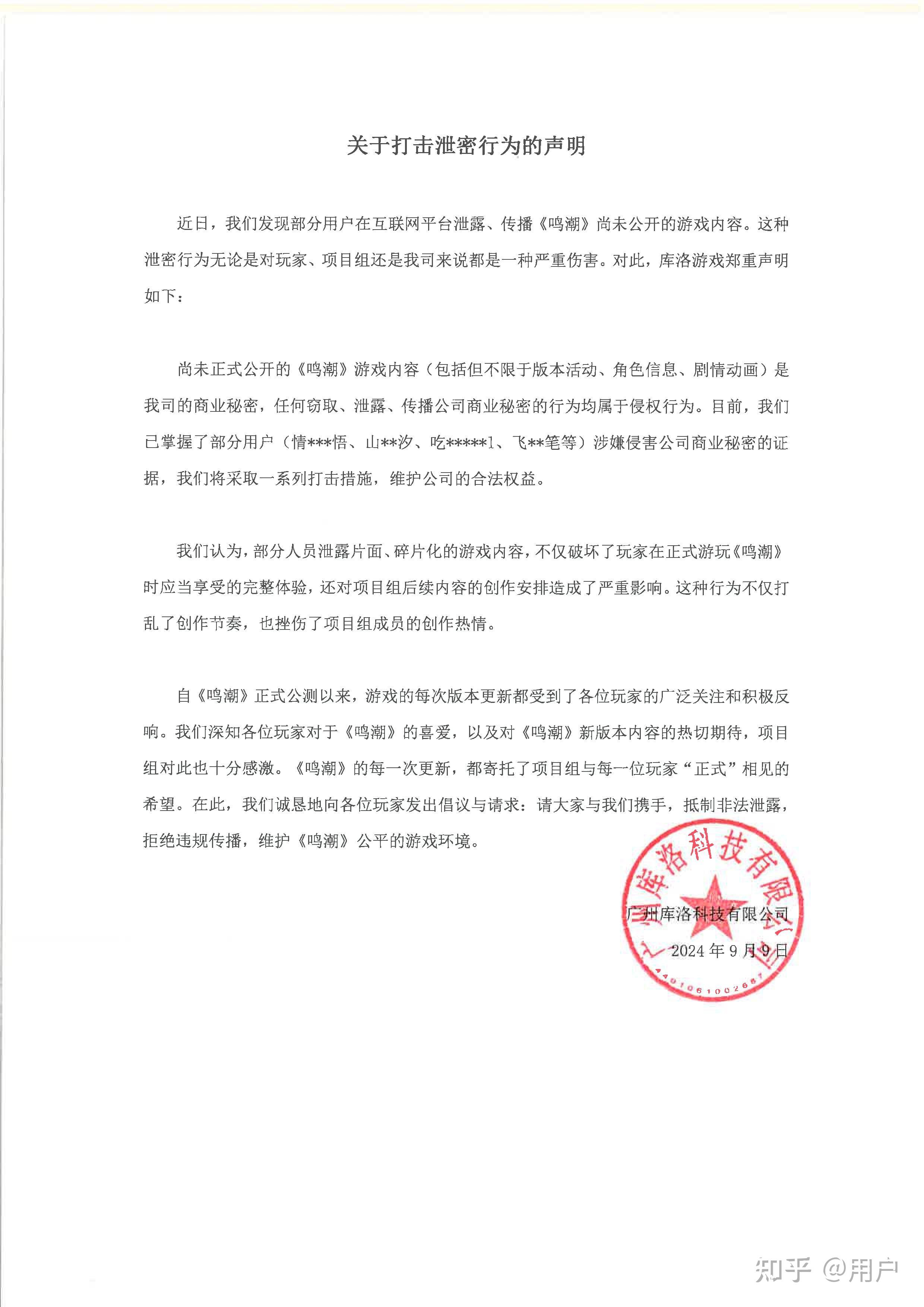 球队发布协议性声明澄清传闻