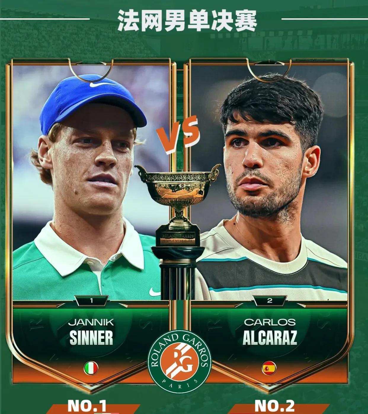 美国网球队险胜西班牙网球队，阿尔卡拉斯爆发神勇的简单介绍