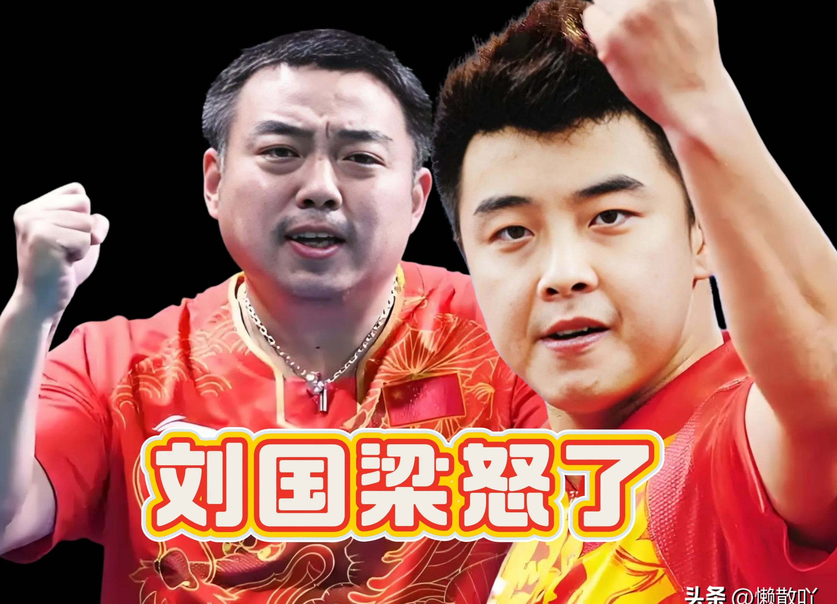 包含德国乒乓球队碾压韩国乒乓球队，王皓统治全场的词条